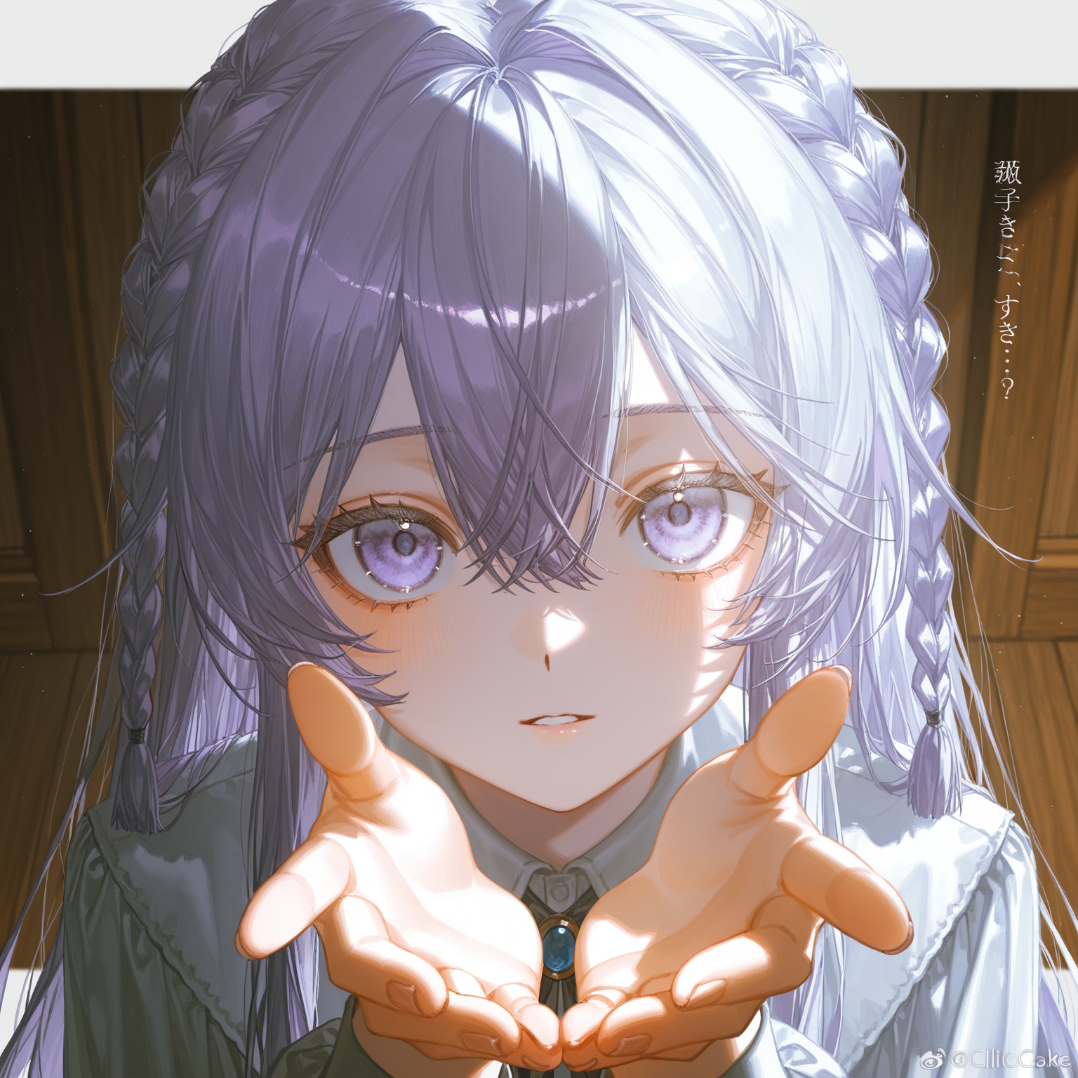 妹は人思い