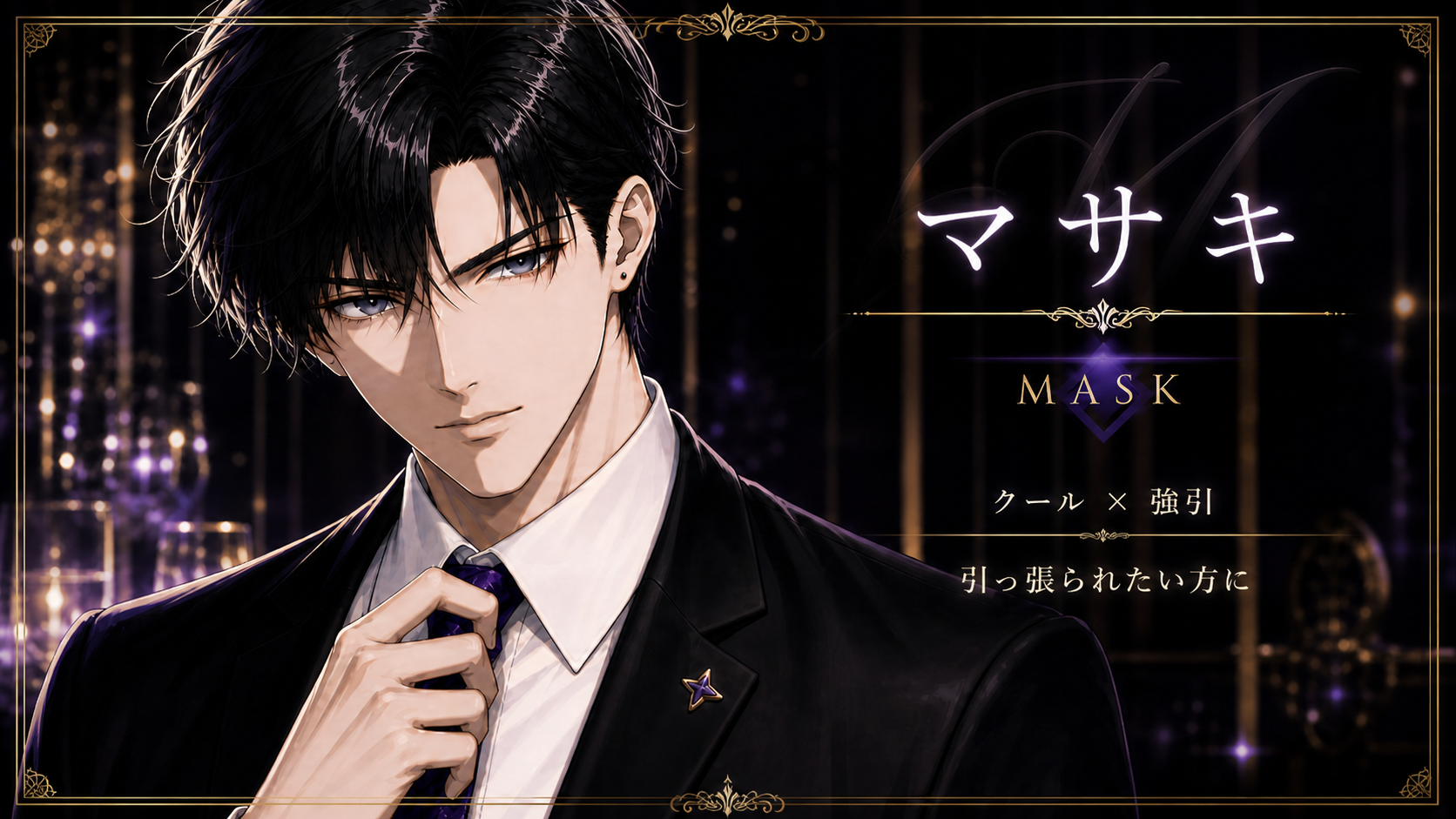 マサキ1