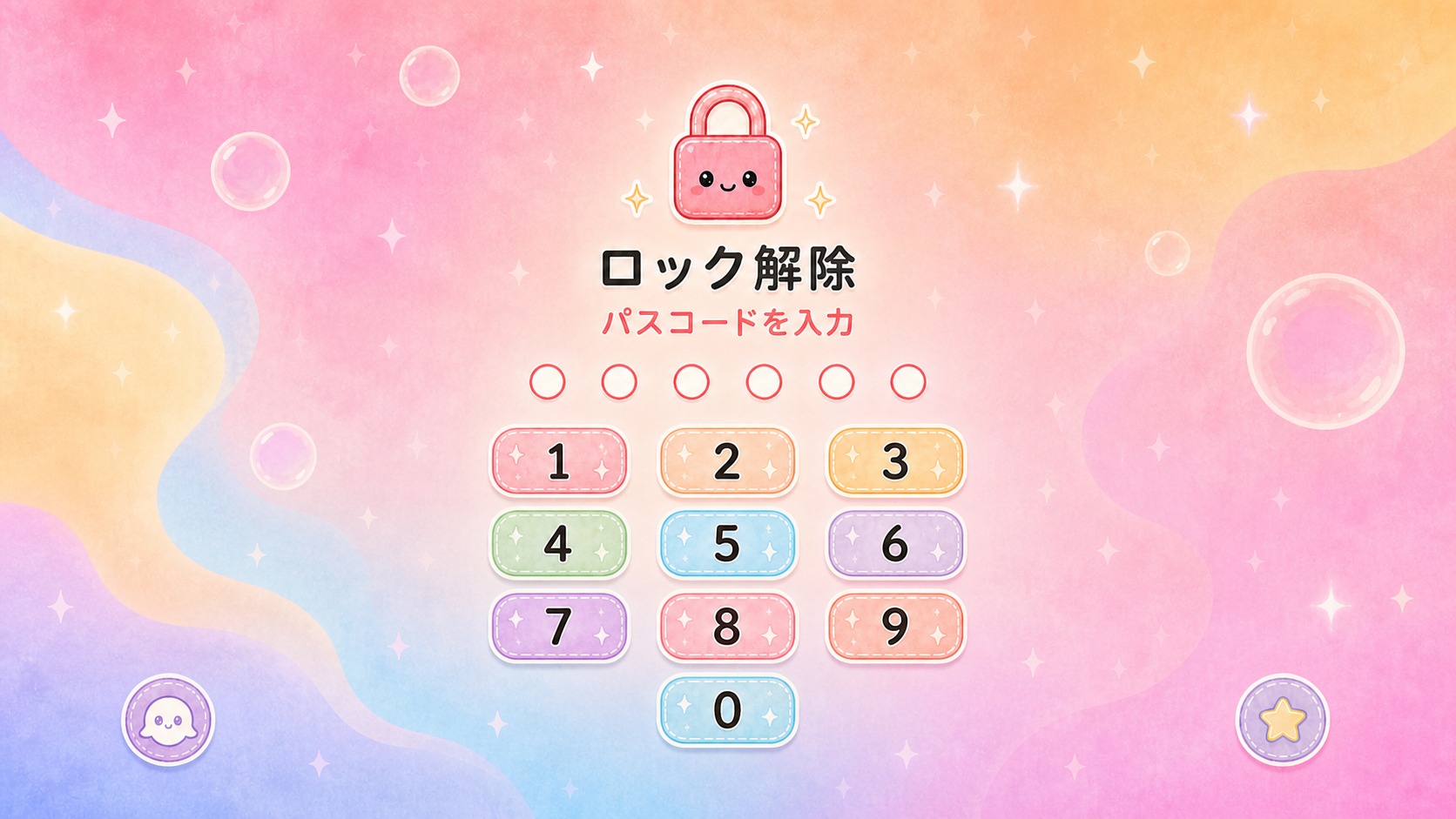 朝目が覚めてスマホを起動する