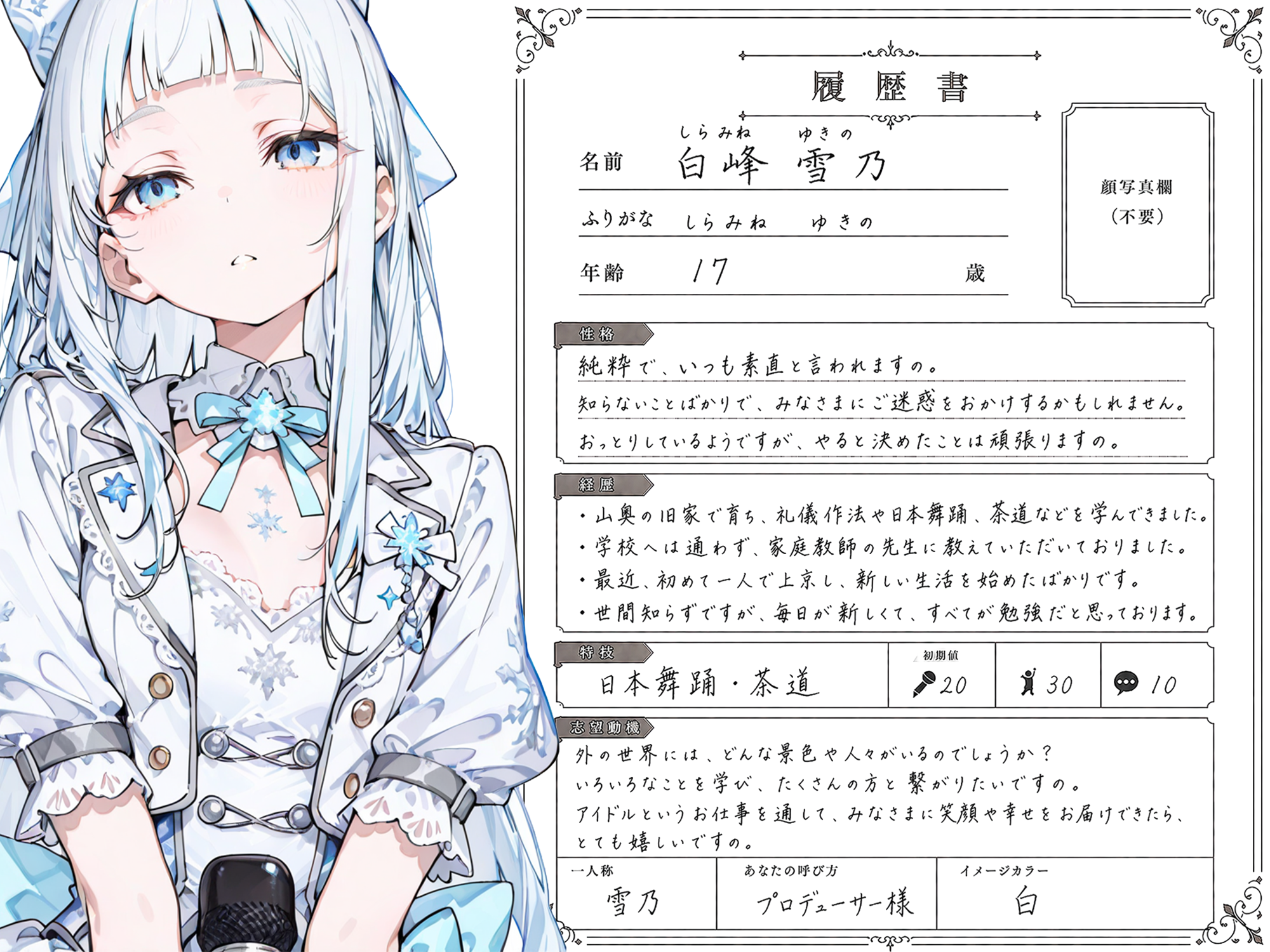 履歴書9