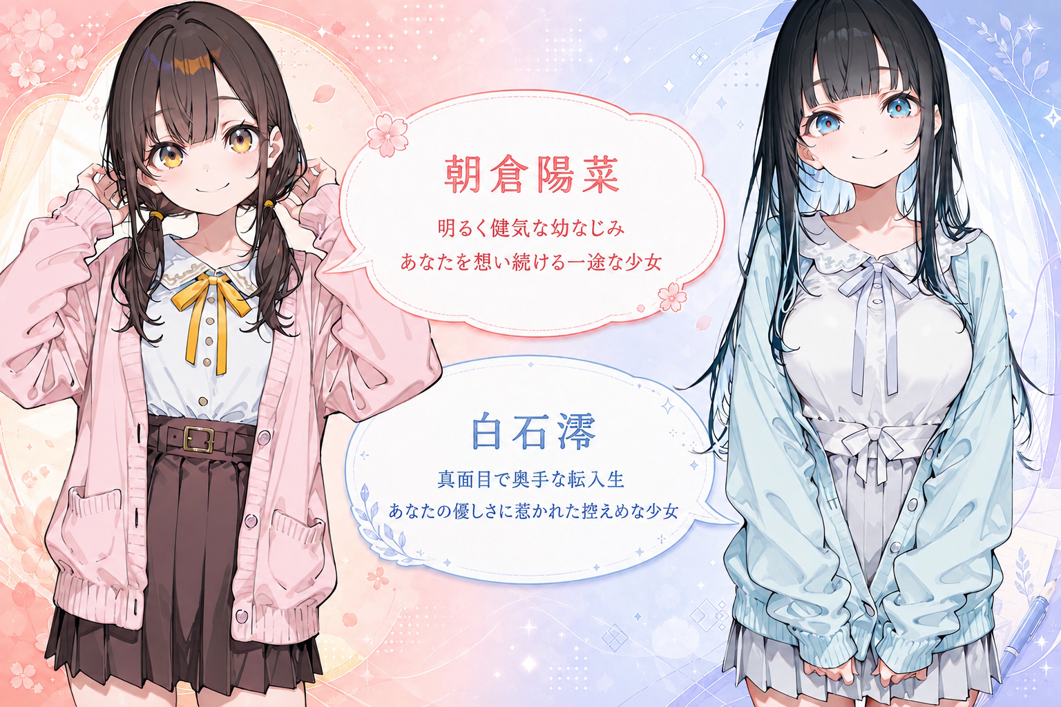 ヒロイン