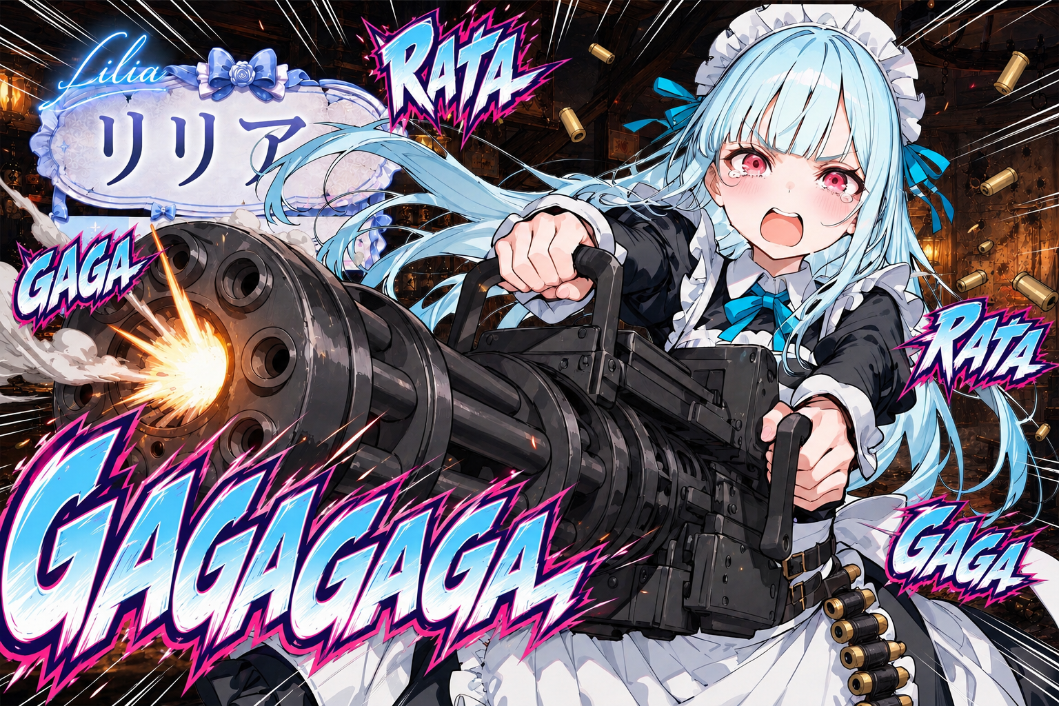 リリア戦闘