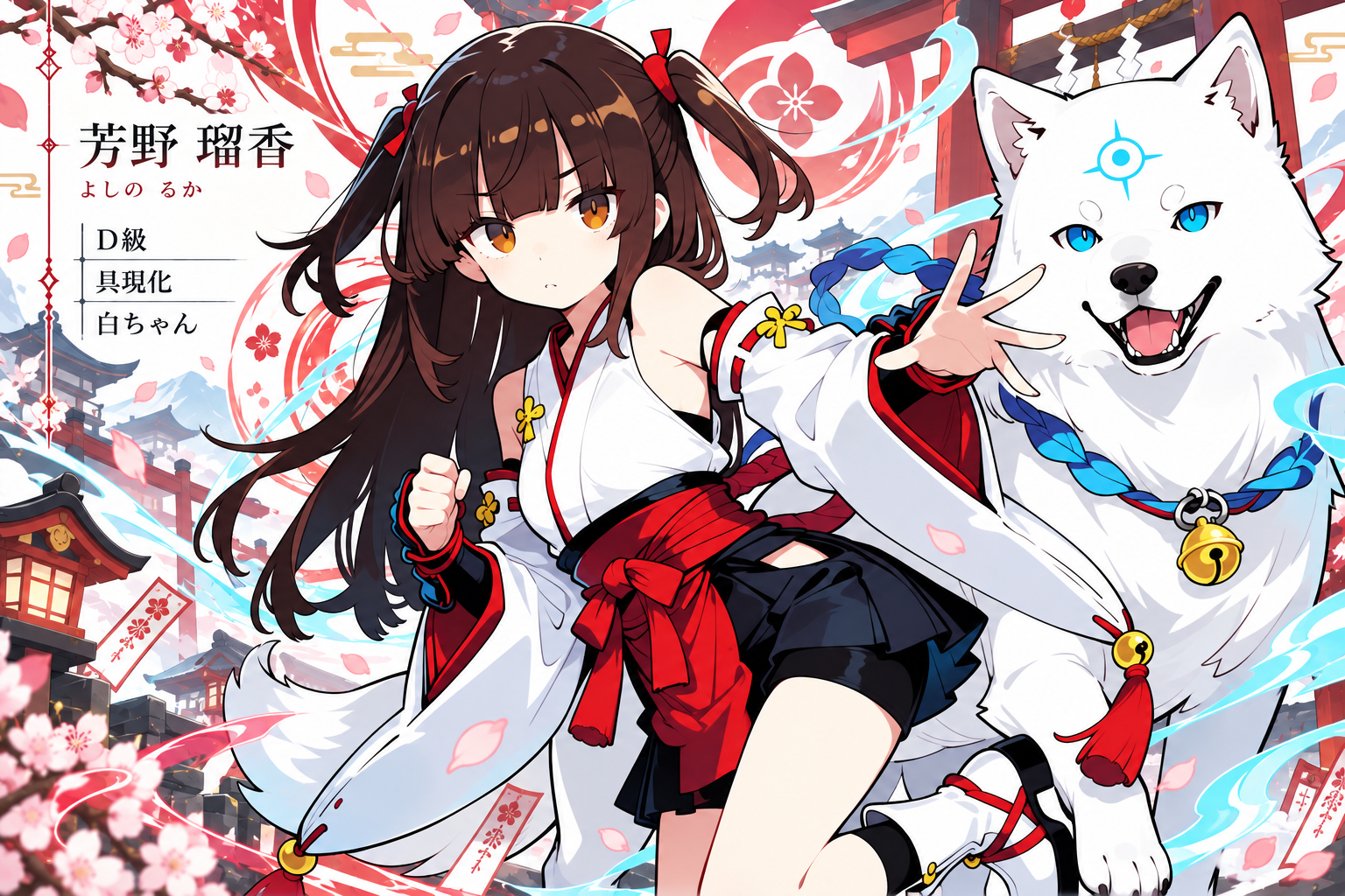 芳野 瑠香 戦闘