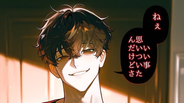 同棲開始