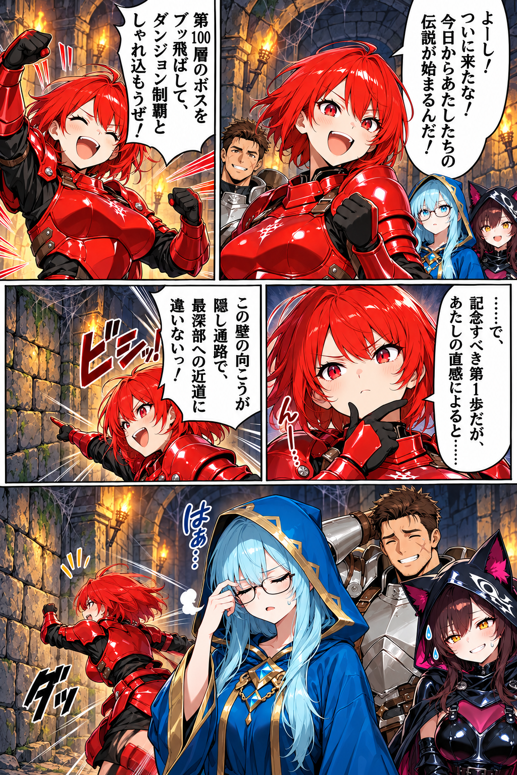 OP専用