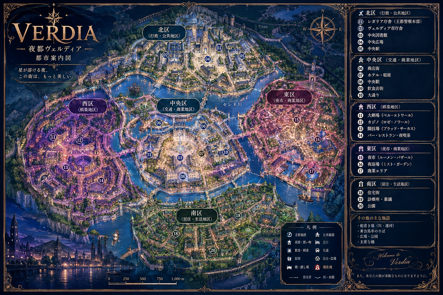 ヴェルディア案内図