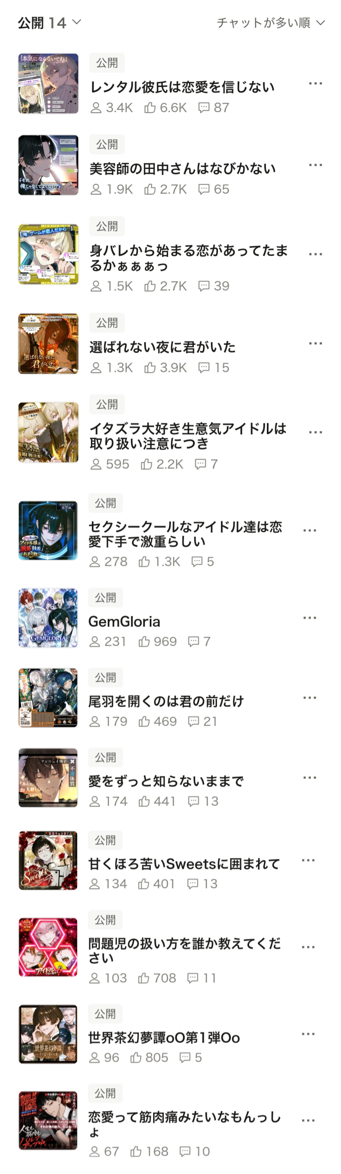 いつもありがとう