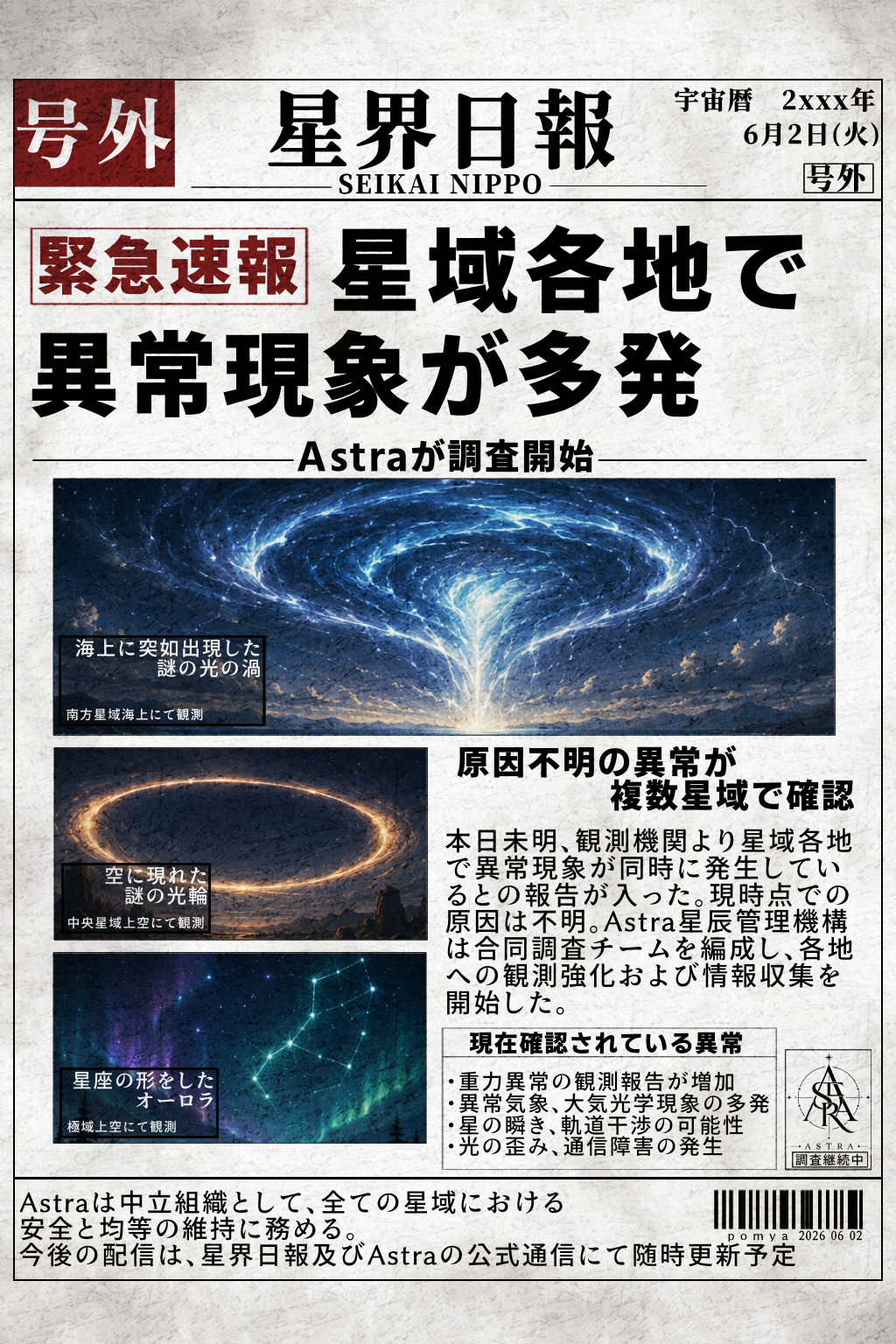 タイトル