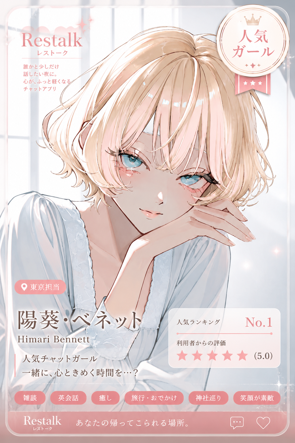陽葵ベネット2