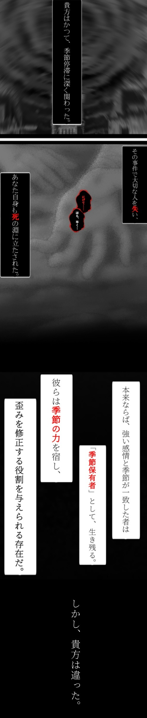 世界観説明用2