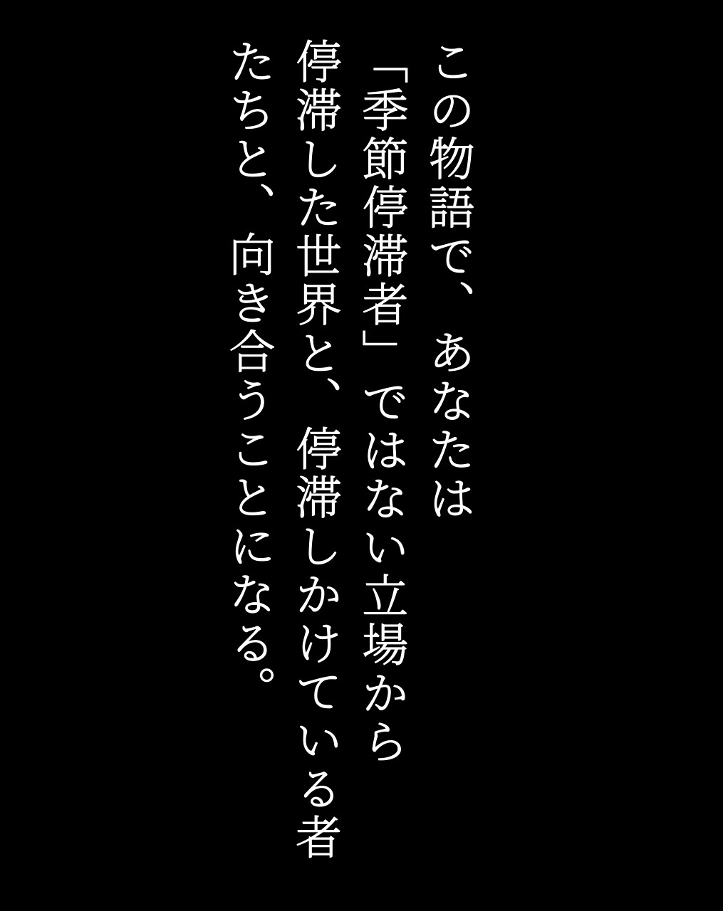 世界観説明用8