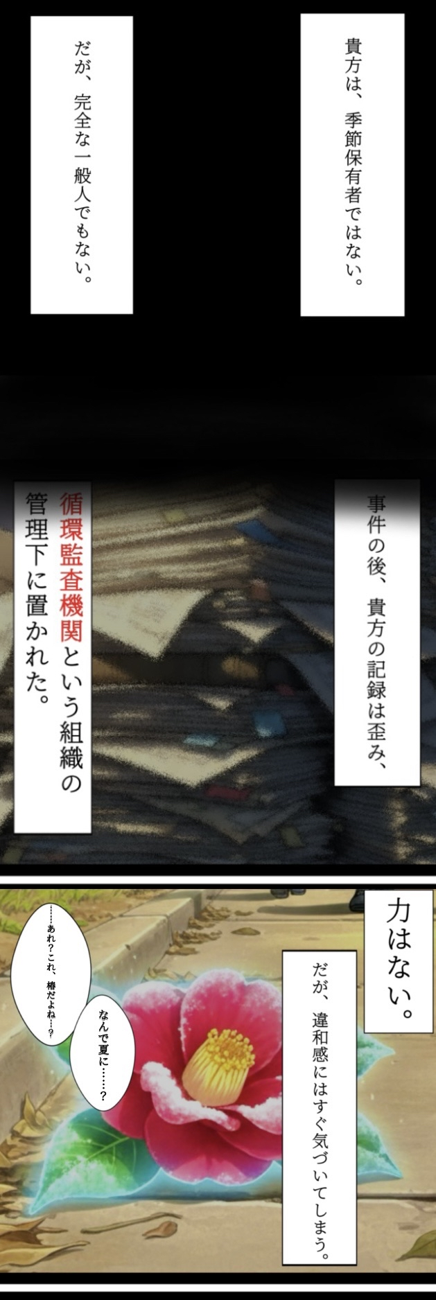 世界観説明用6