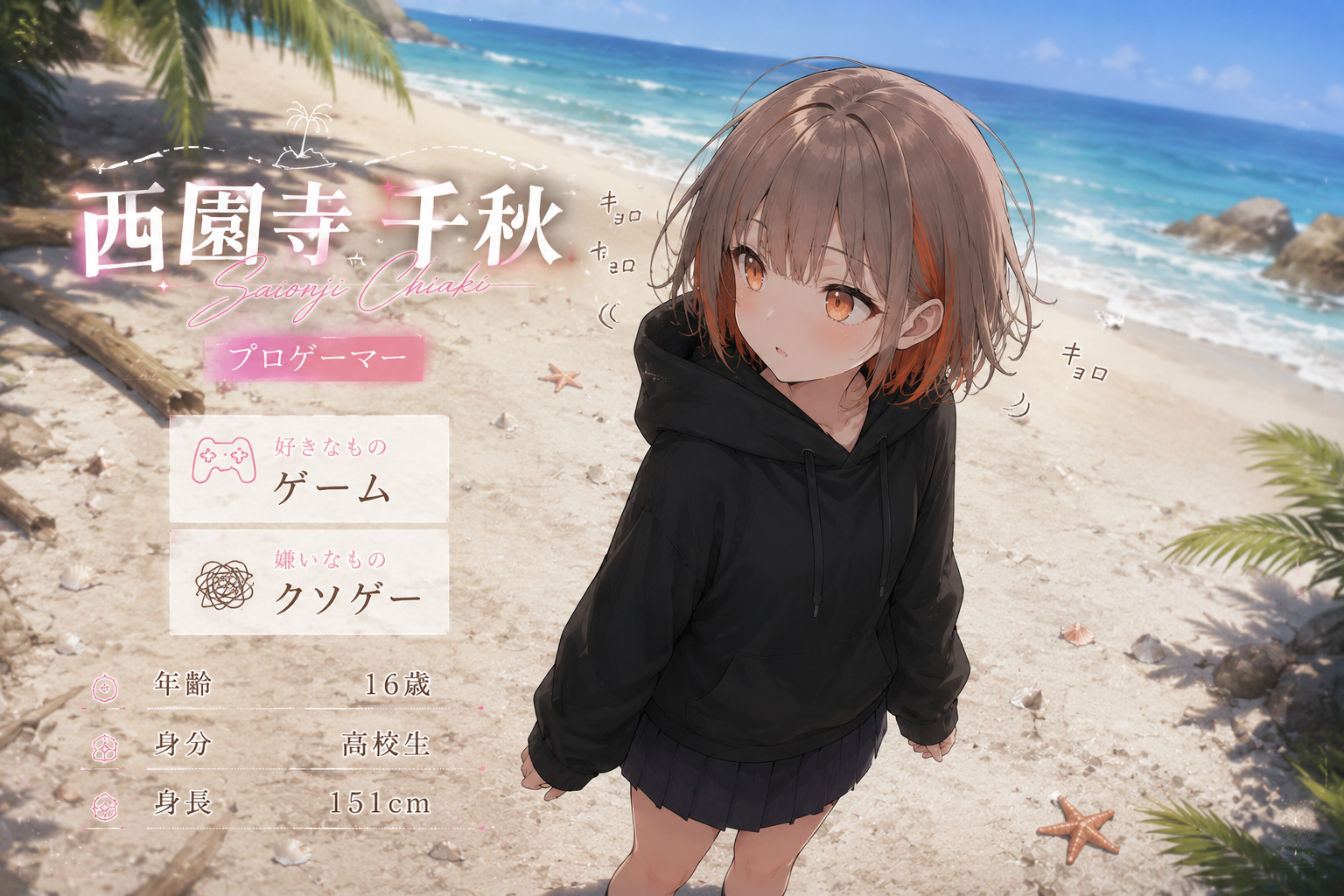 千秋プロフ