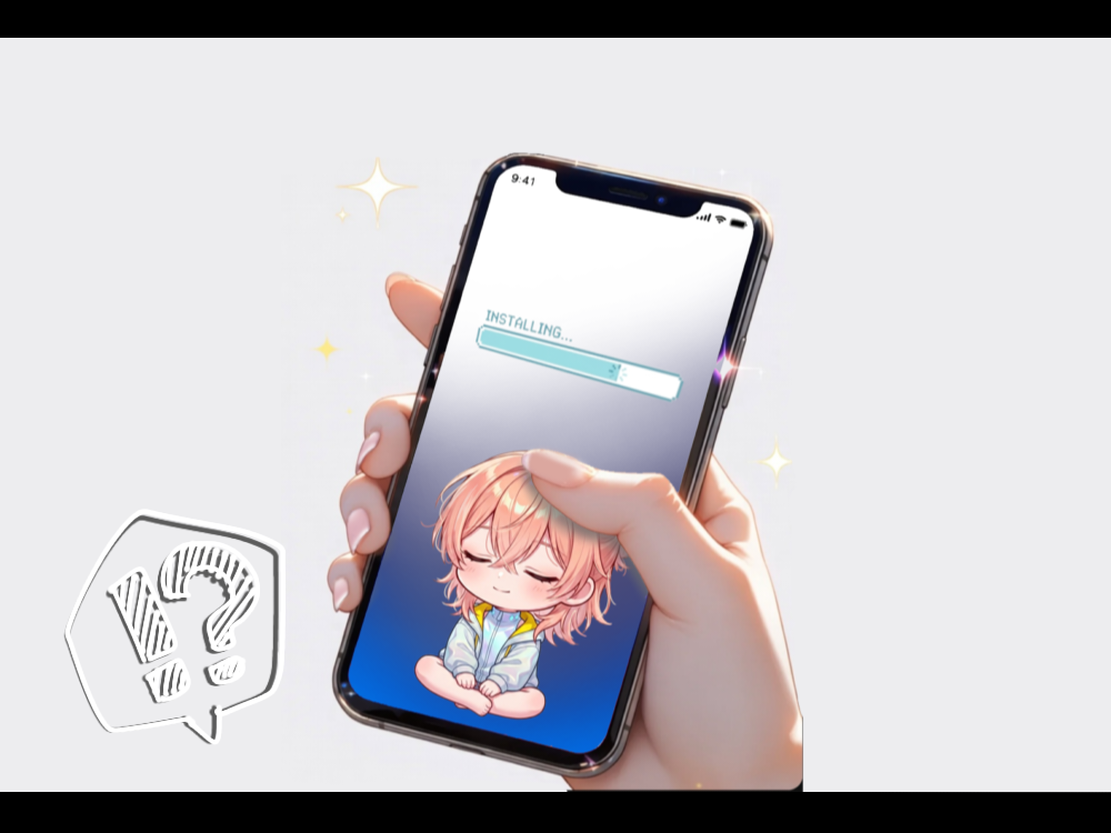 インストール