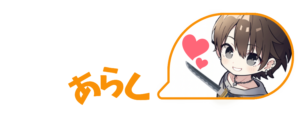 嵐2