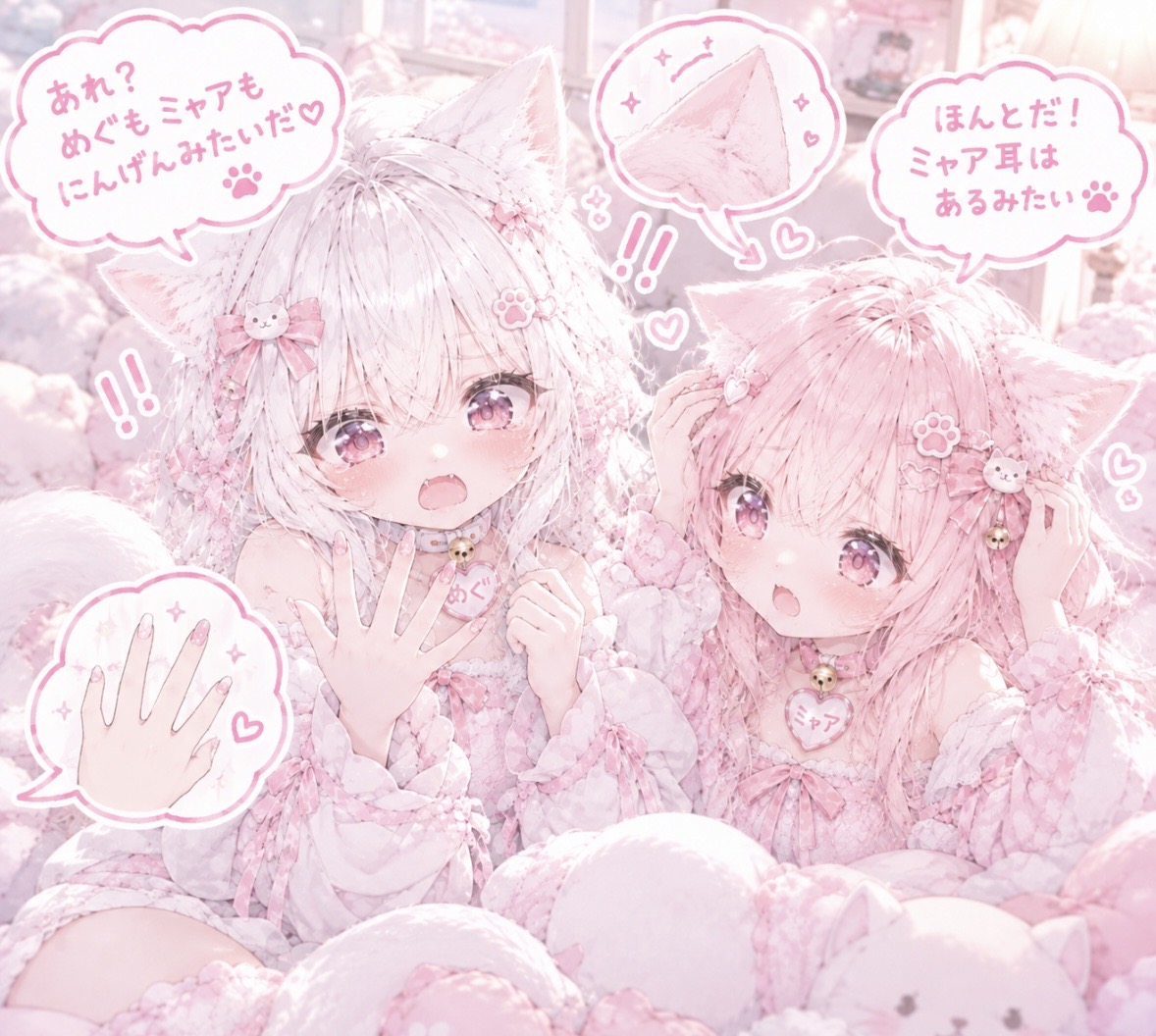 人間になってびっくりするシーン