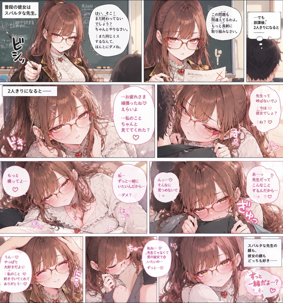 ギャップシーン