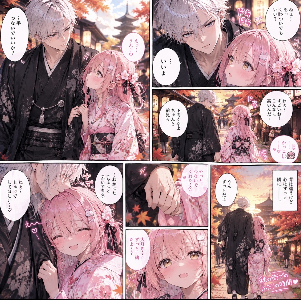 優翔と乃杏の秋祭りのシーン