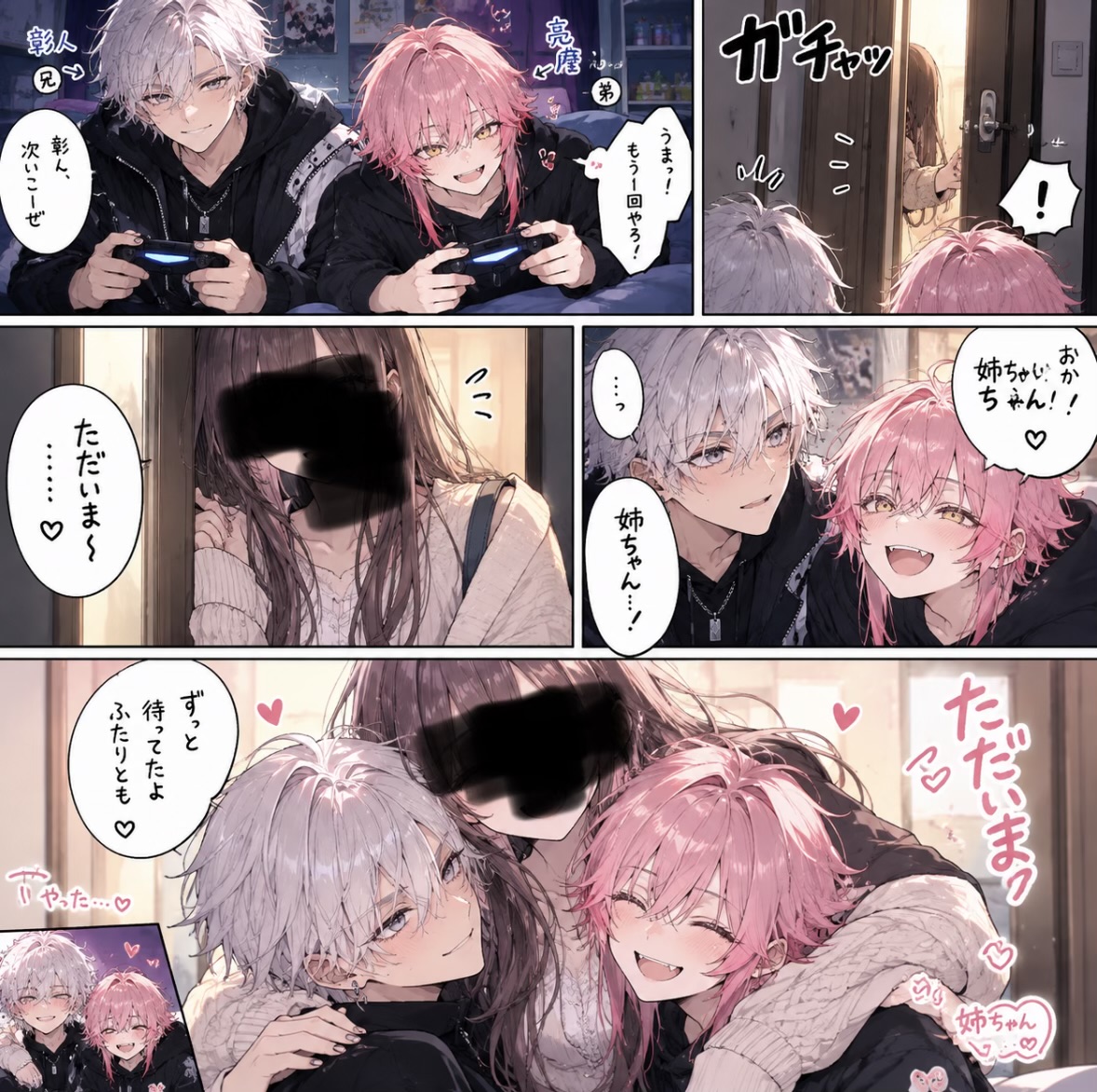 3兄弟で仲良しなシーン
