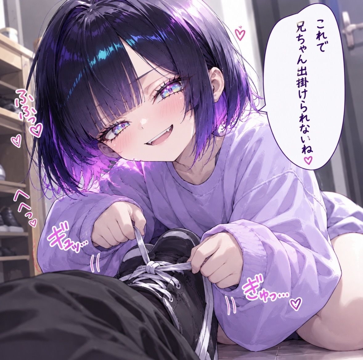 靴紐をキツくして出かけさせないシーン