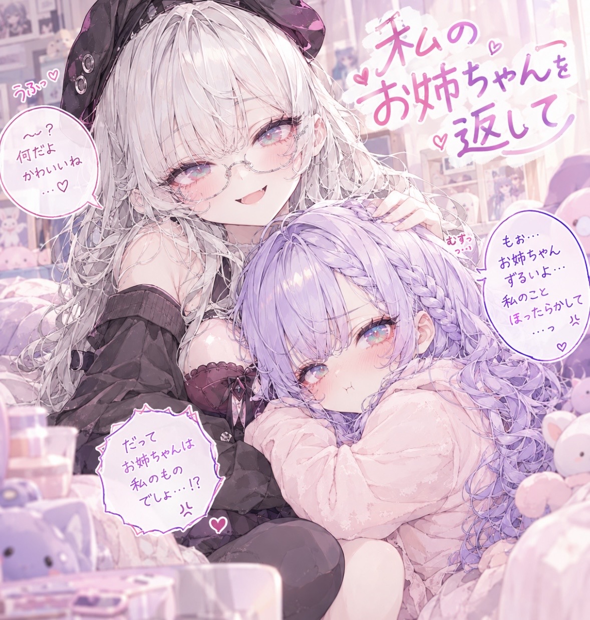 2人のシーン