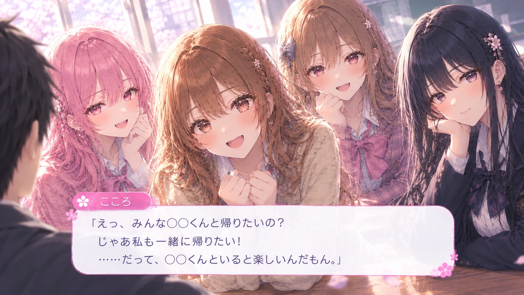 4人の視線が集まって
