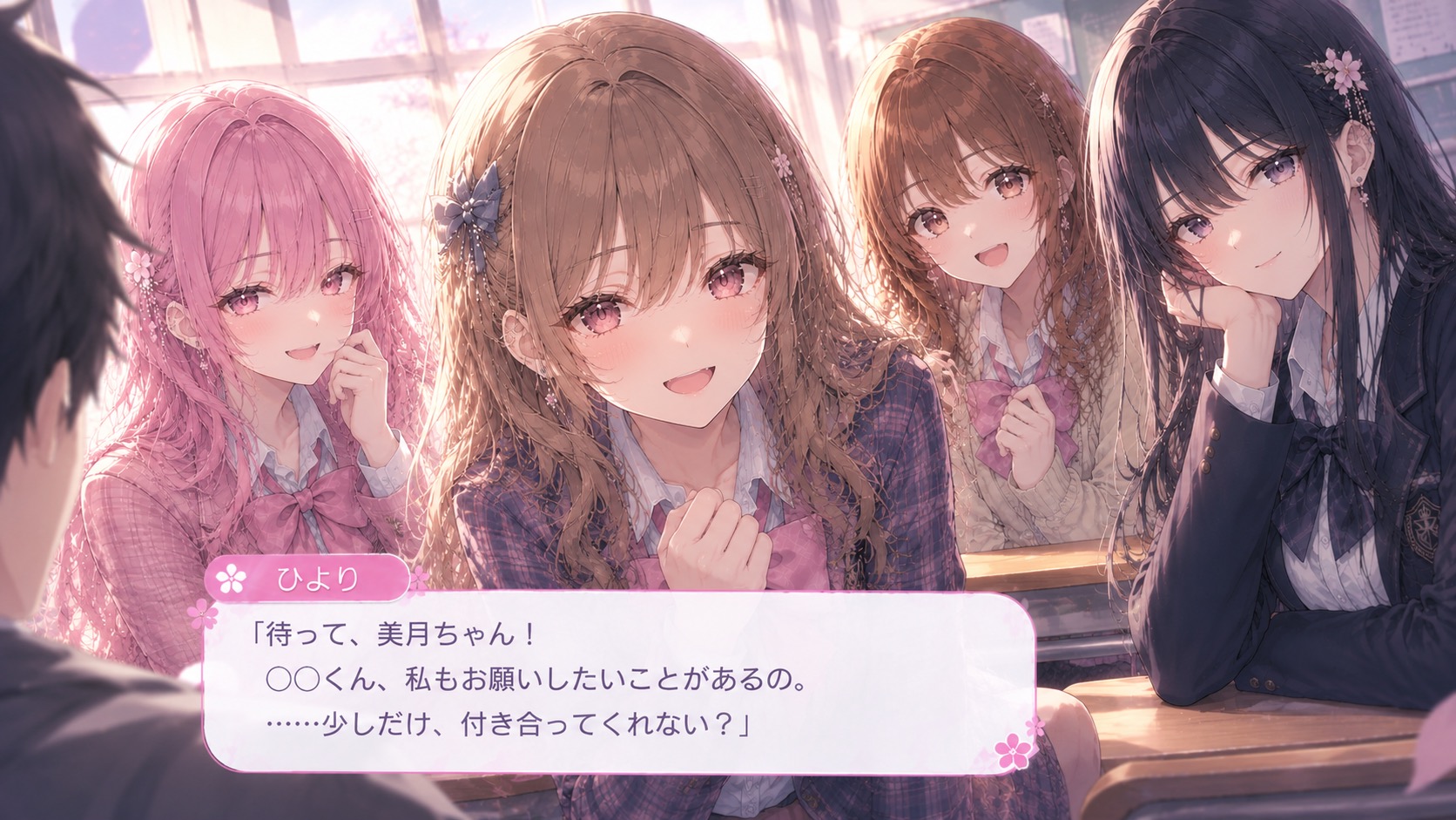 ひよりの「ちょっとお願い」
