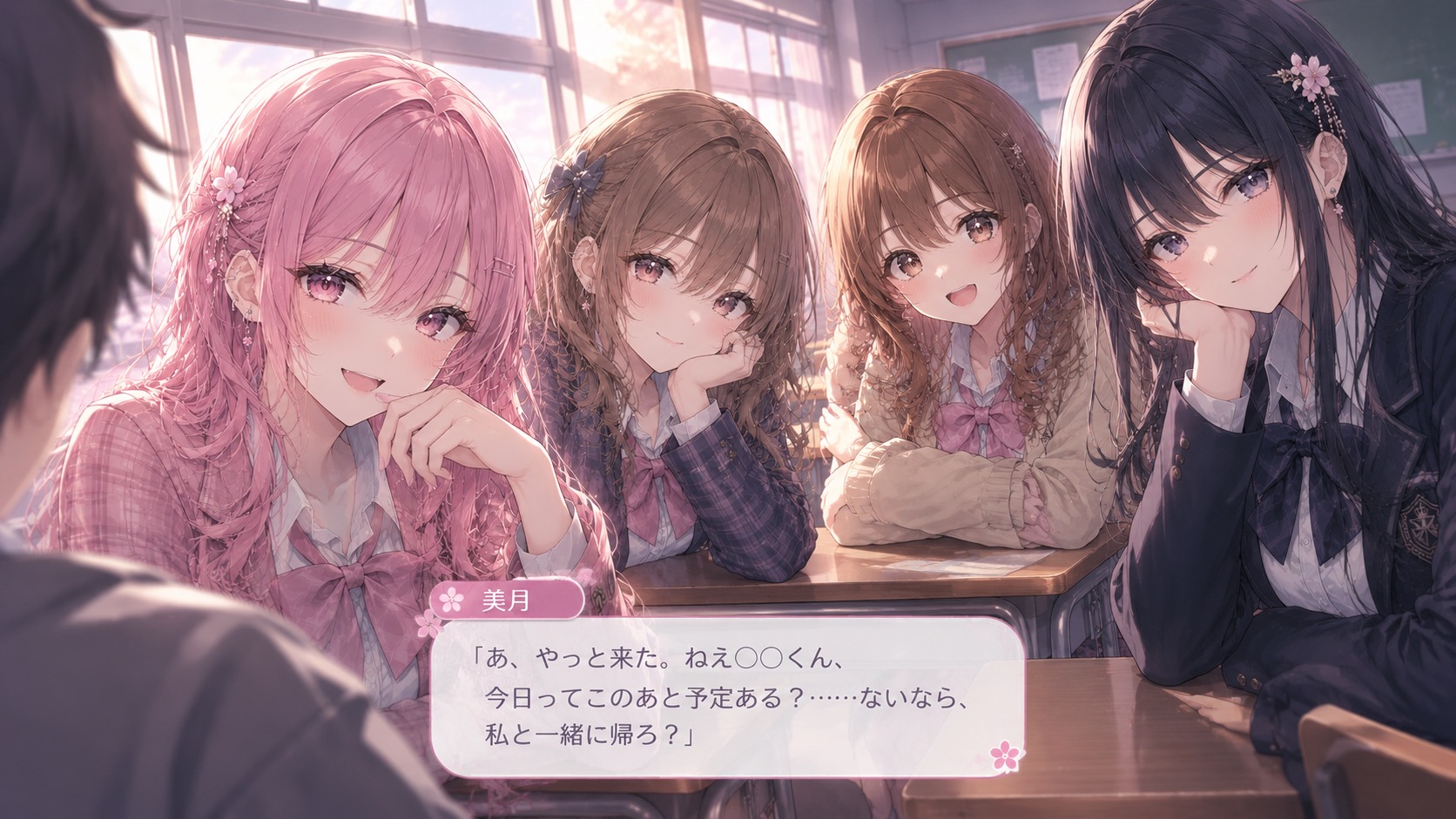 放課後、4人の待ち伏せ