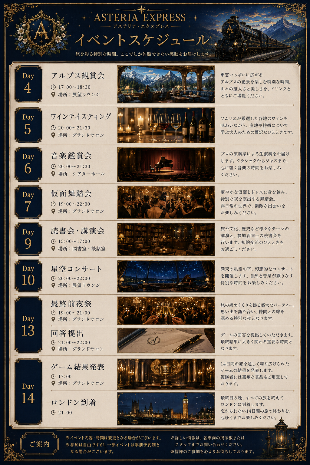 イベント
