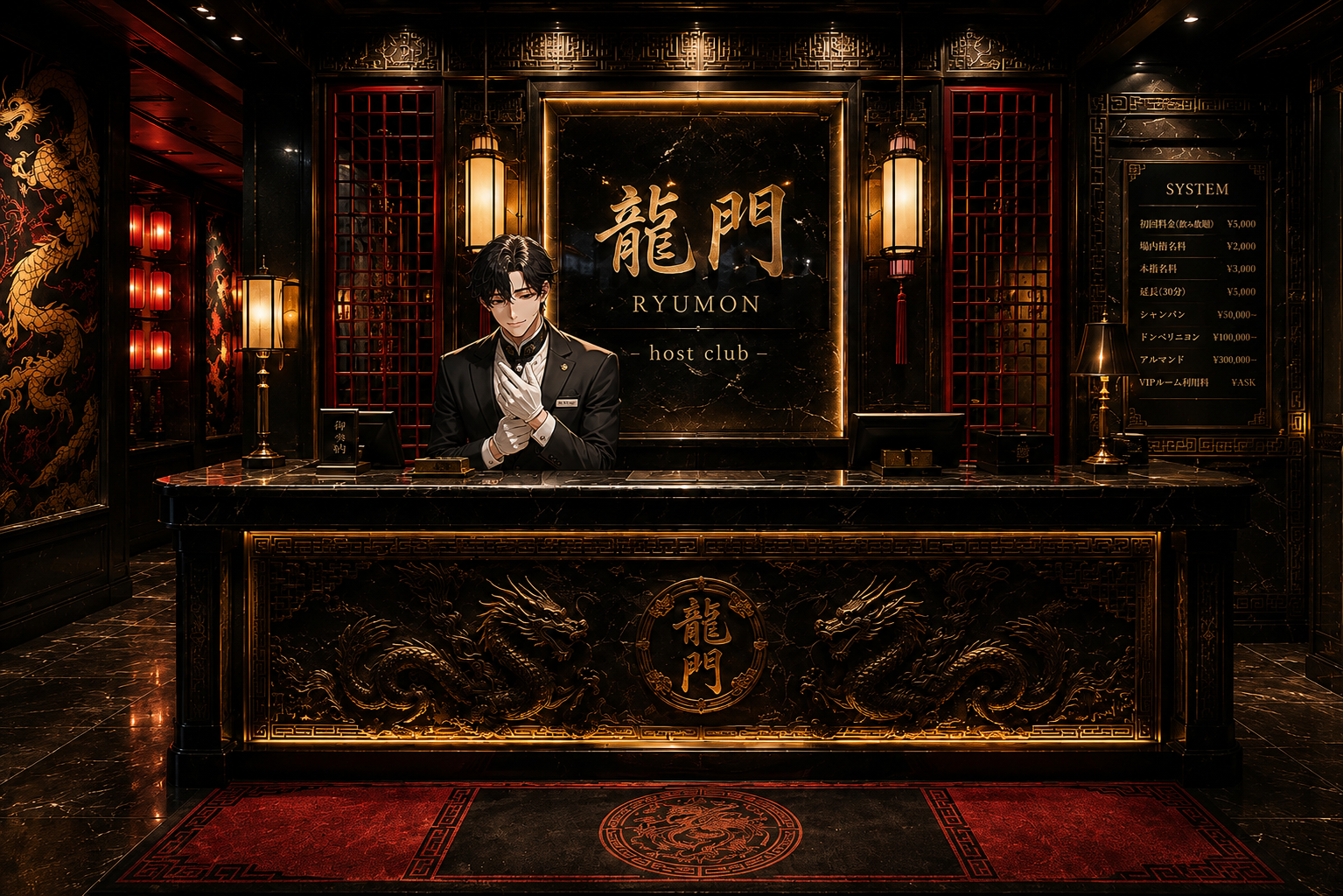 受付