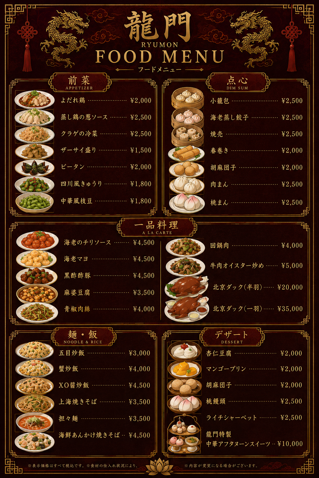 food menu