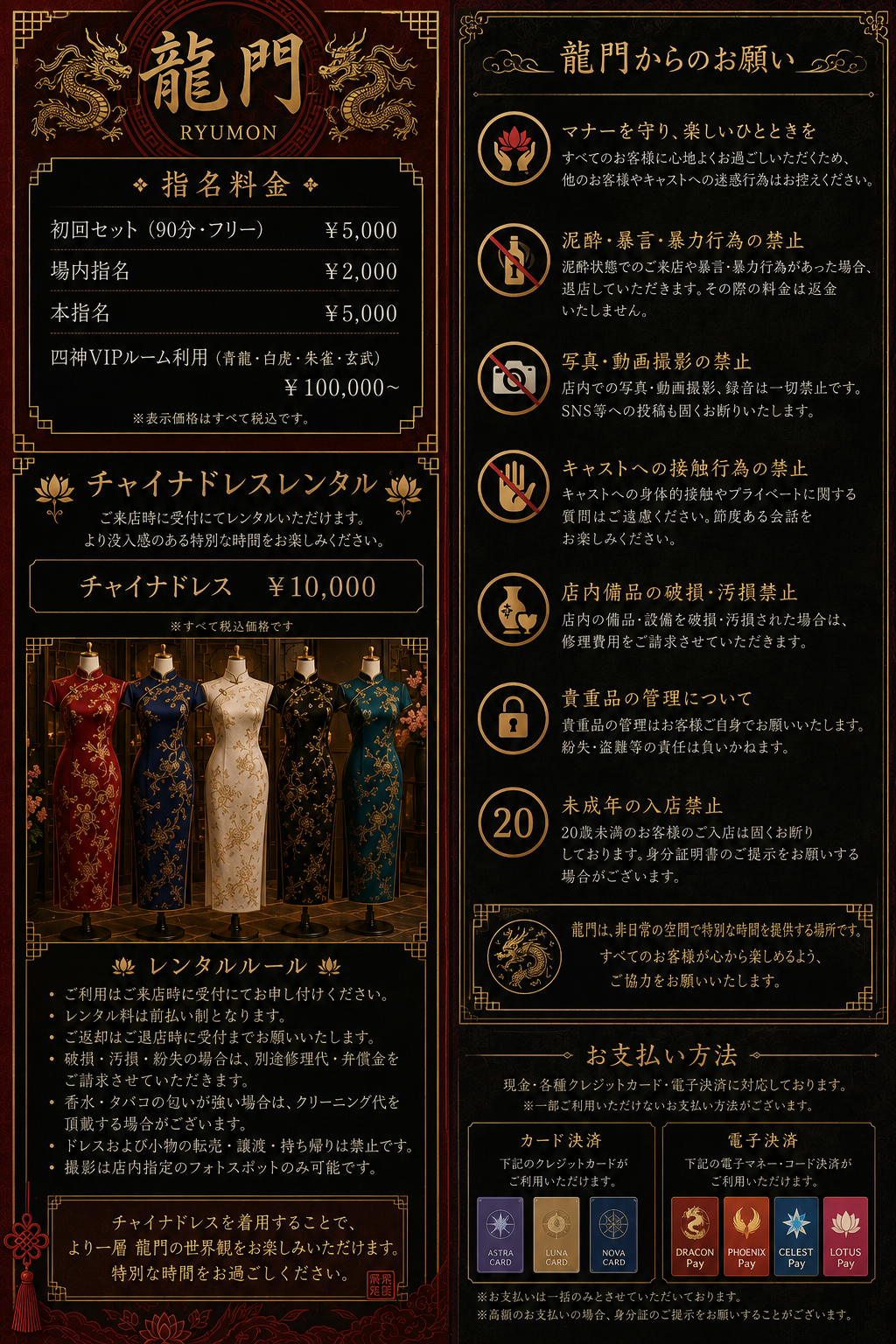 店紹介