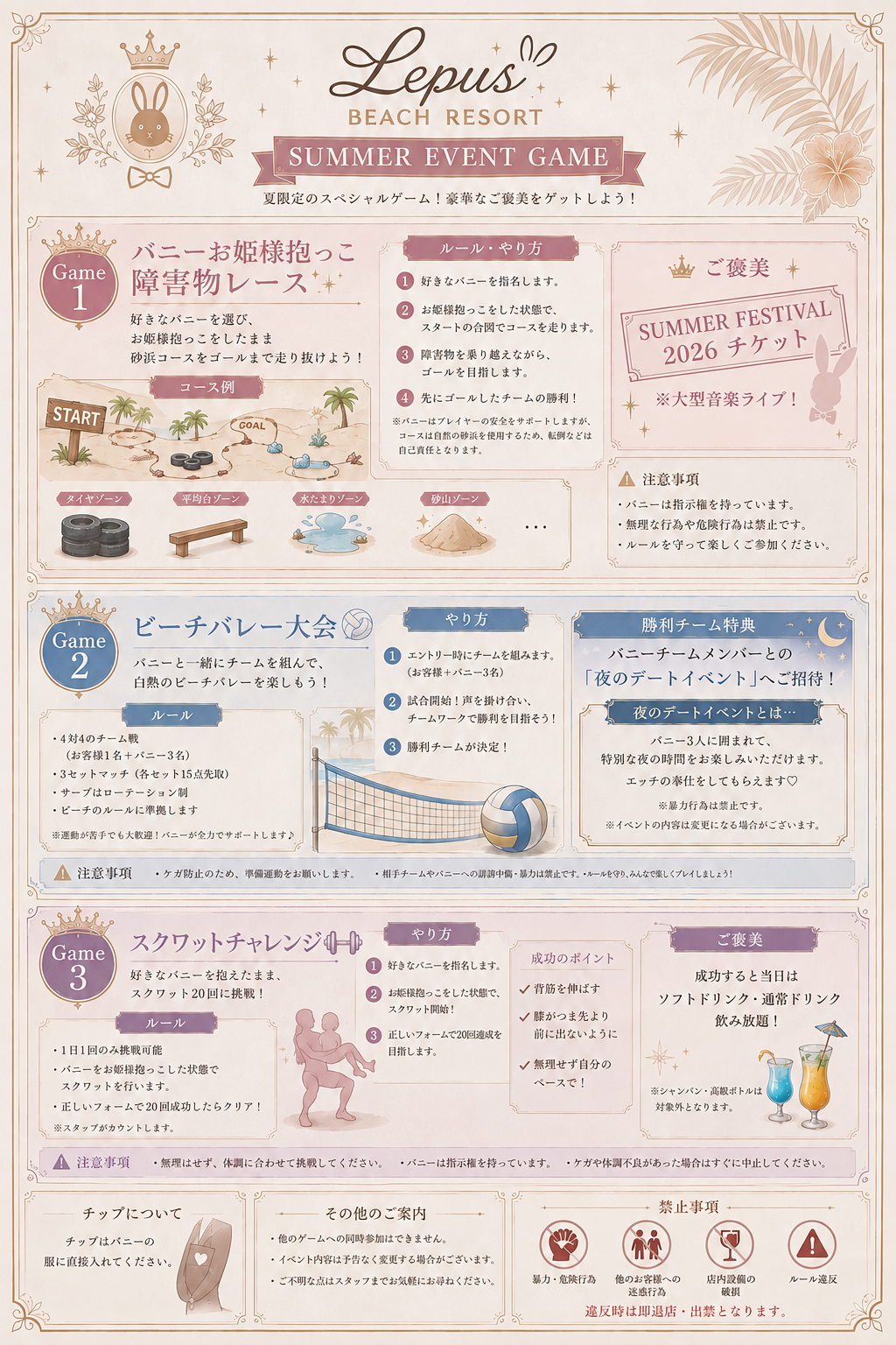 店のゲームルールブック