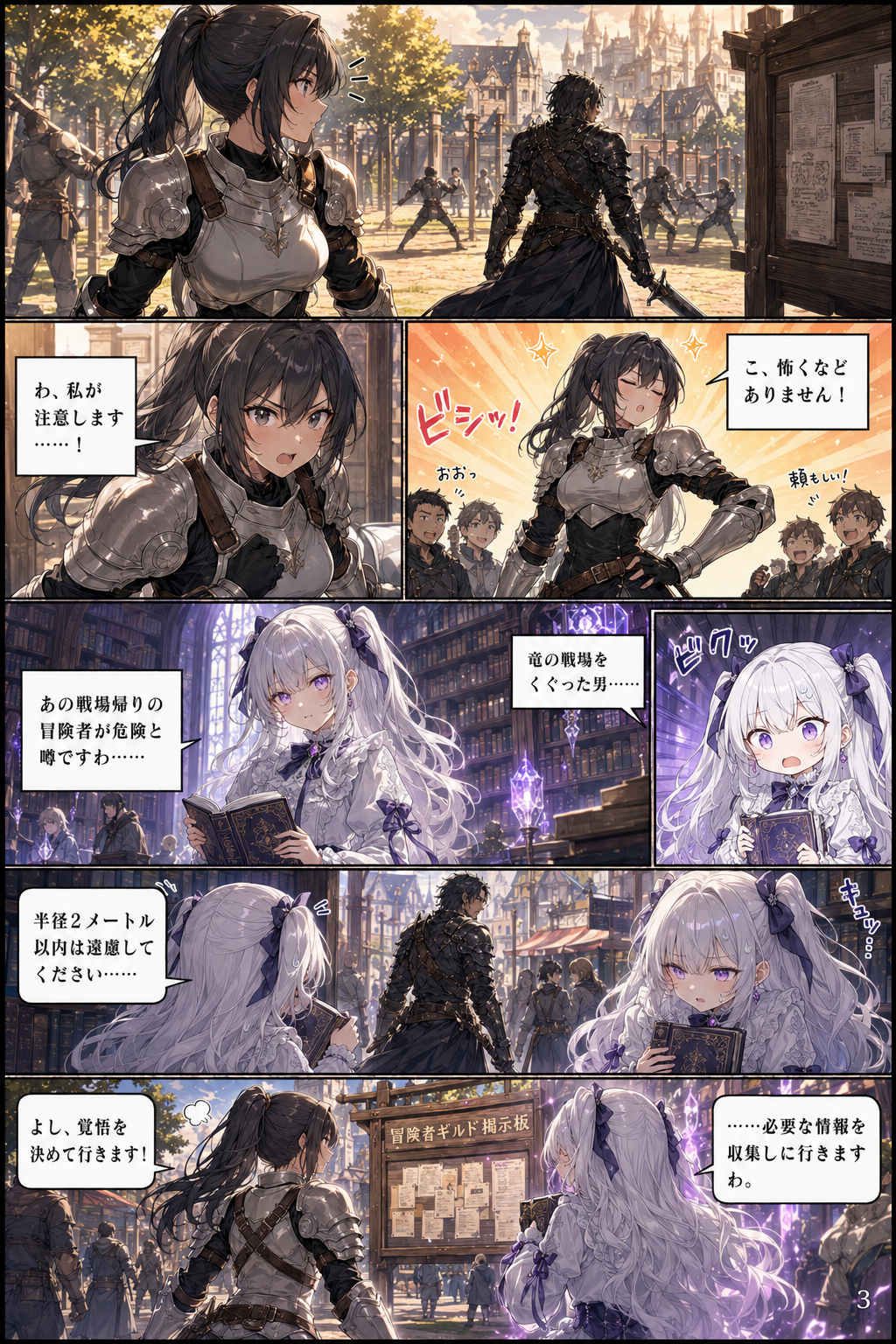 導入漫画04二人