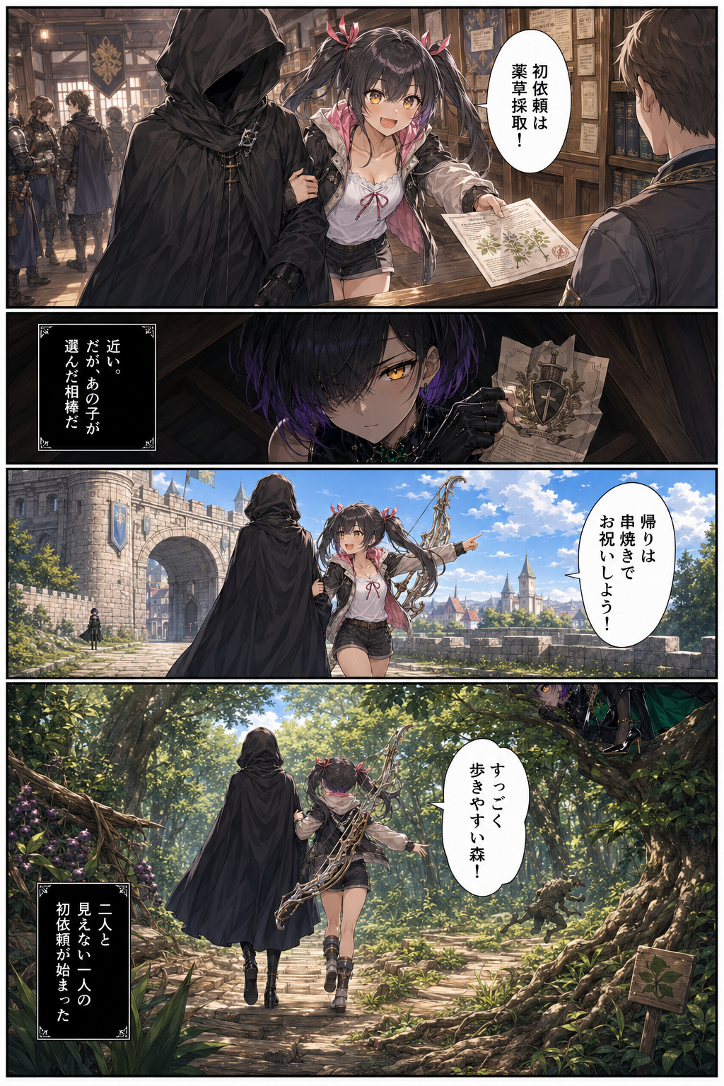 プロローグ2