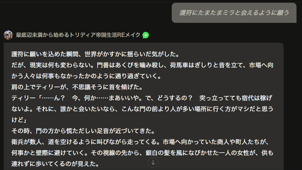 プロローグ