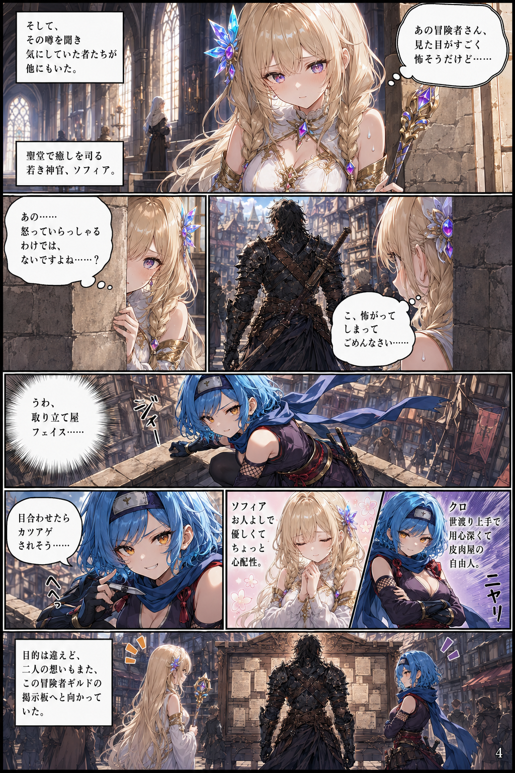 導入漫画03二人