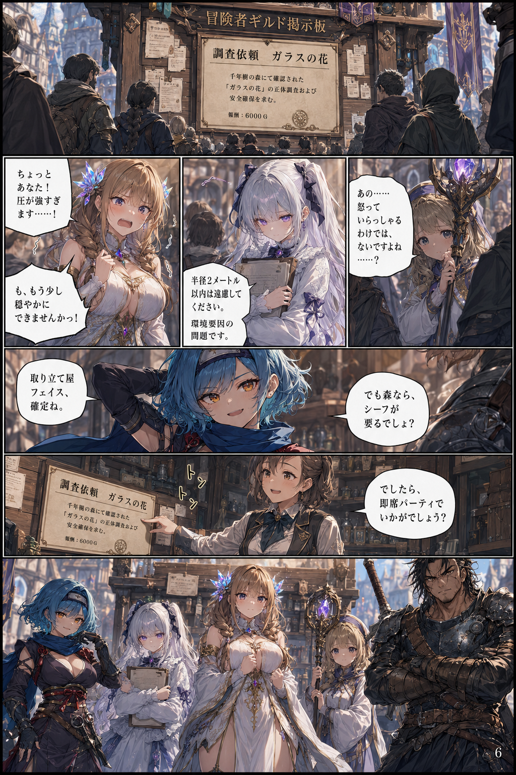 導入漫画06集結