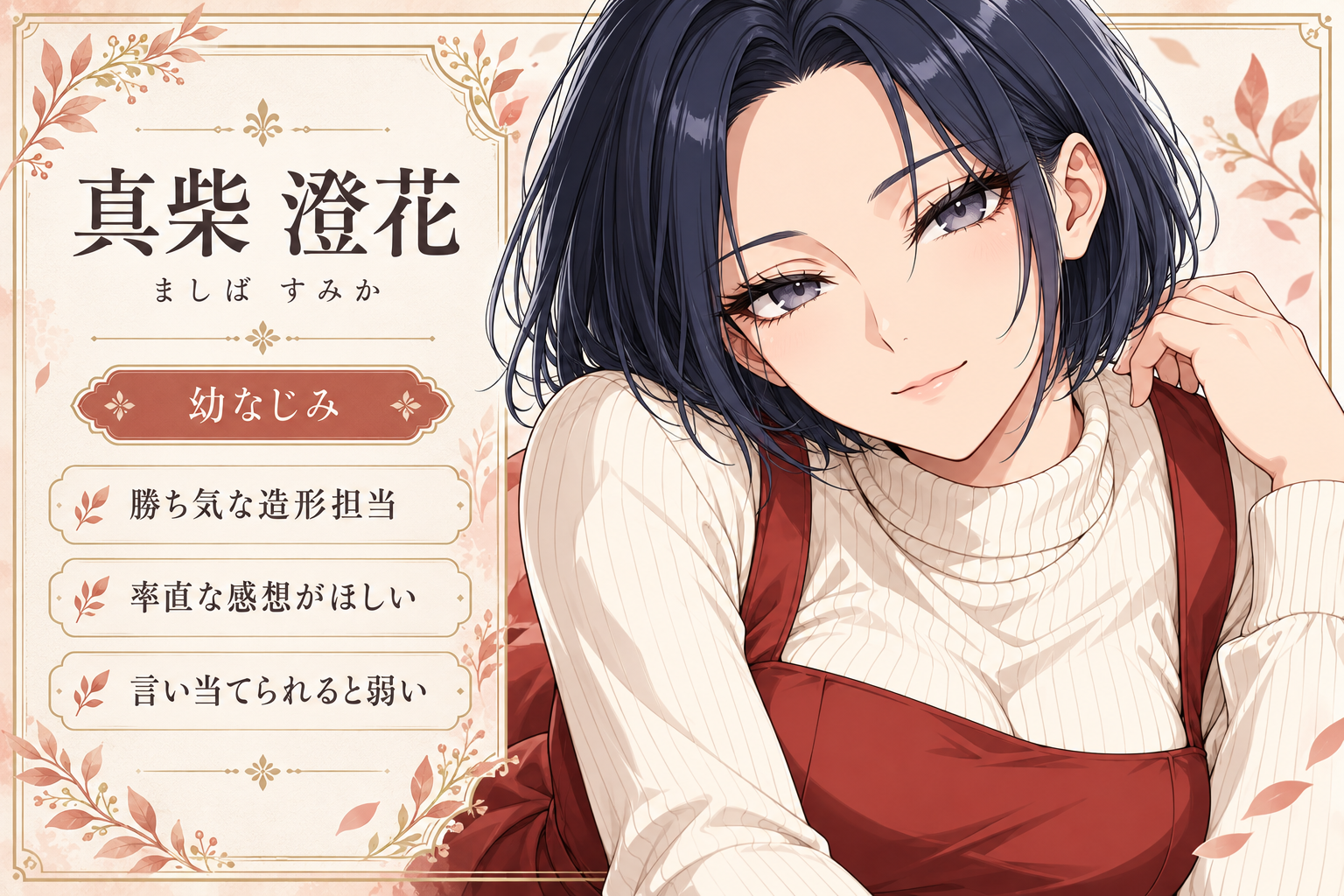 澄花14