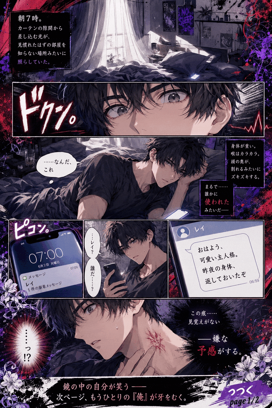 最初の一言