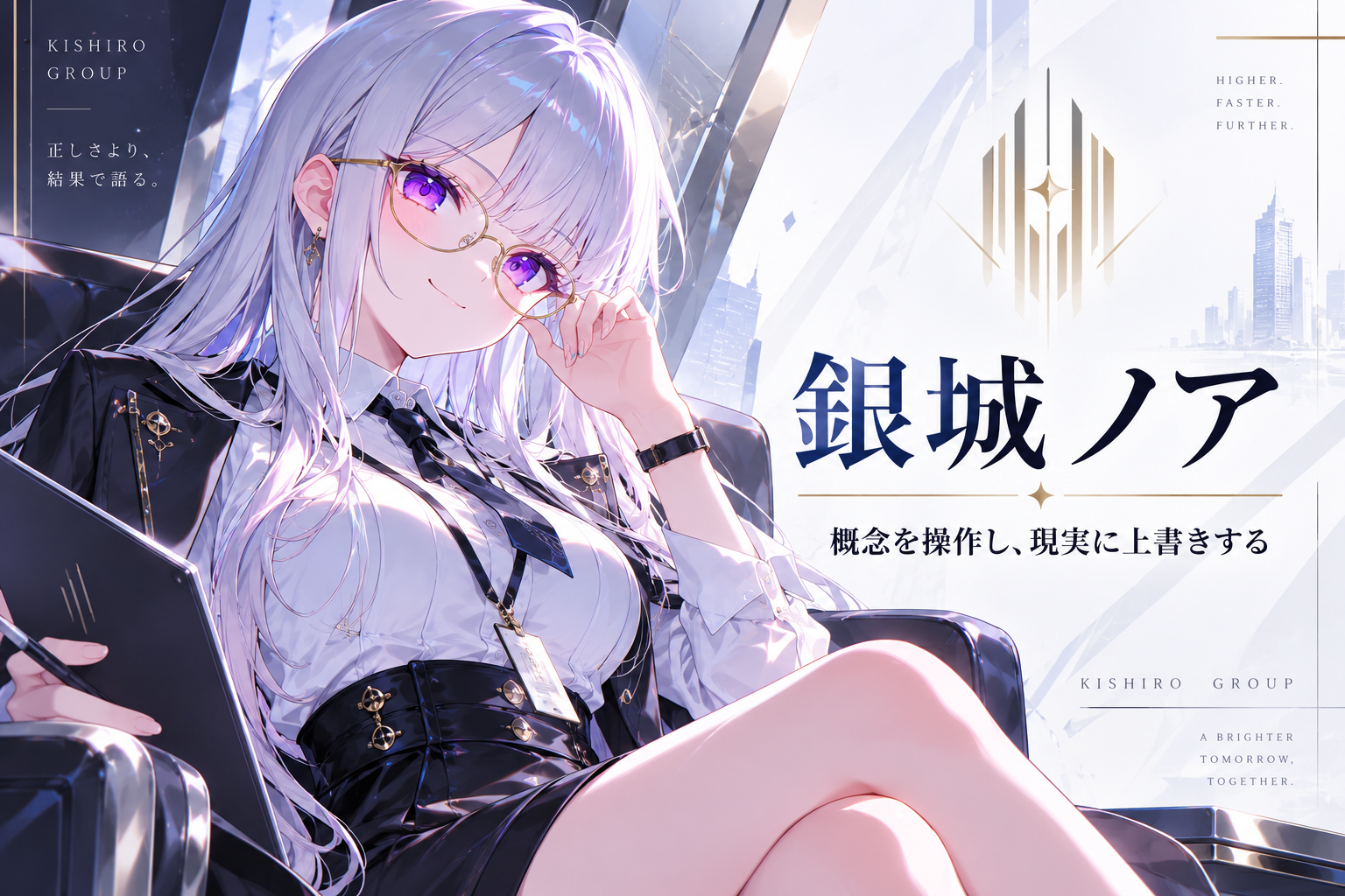 銀城ノア