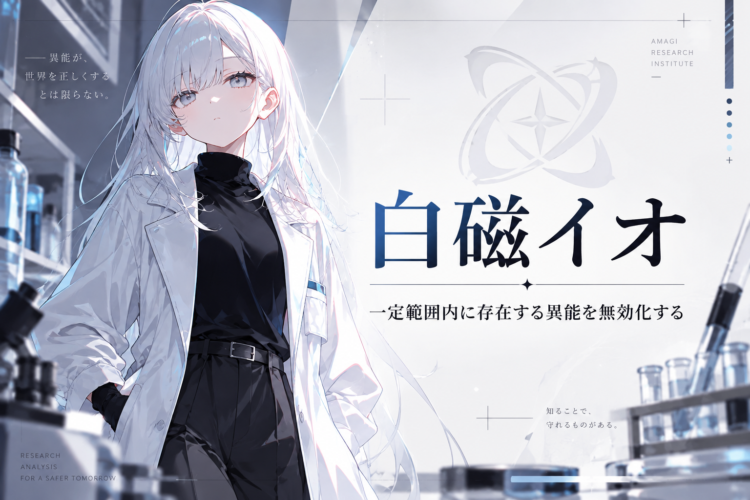 白磁イオ