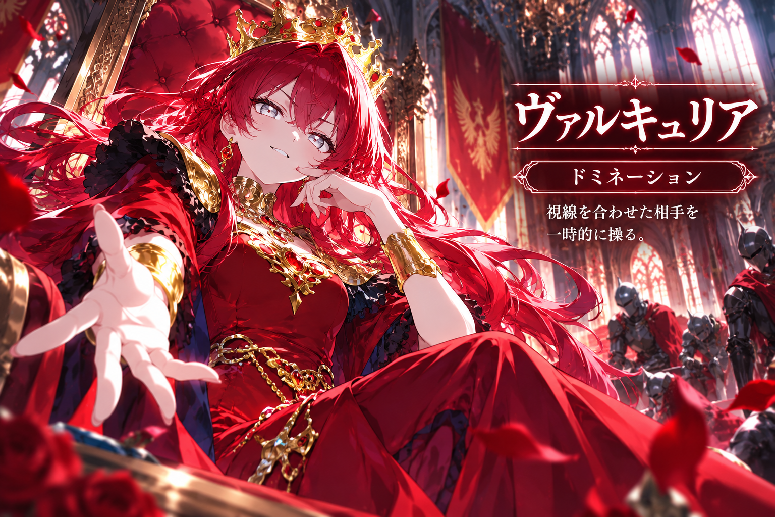 ヴァルキュリア