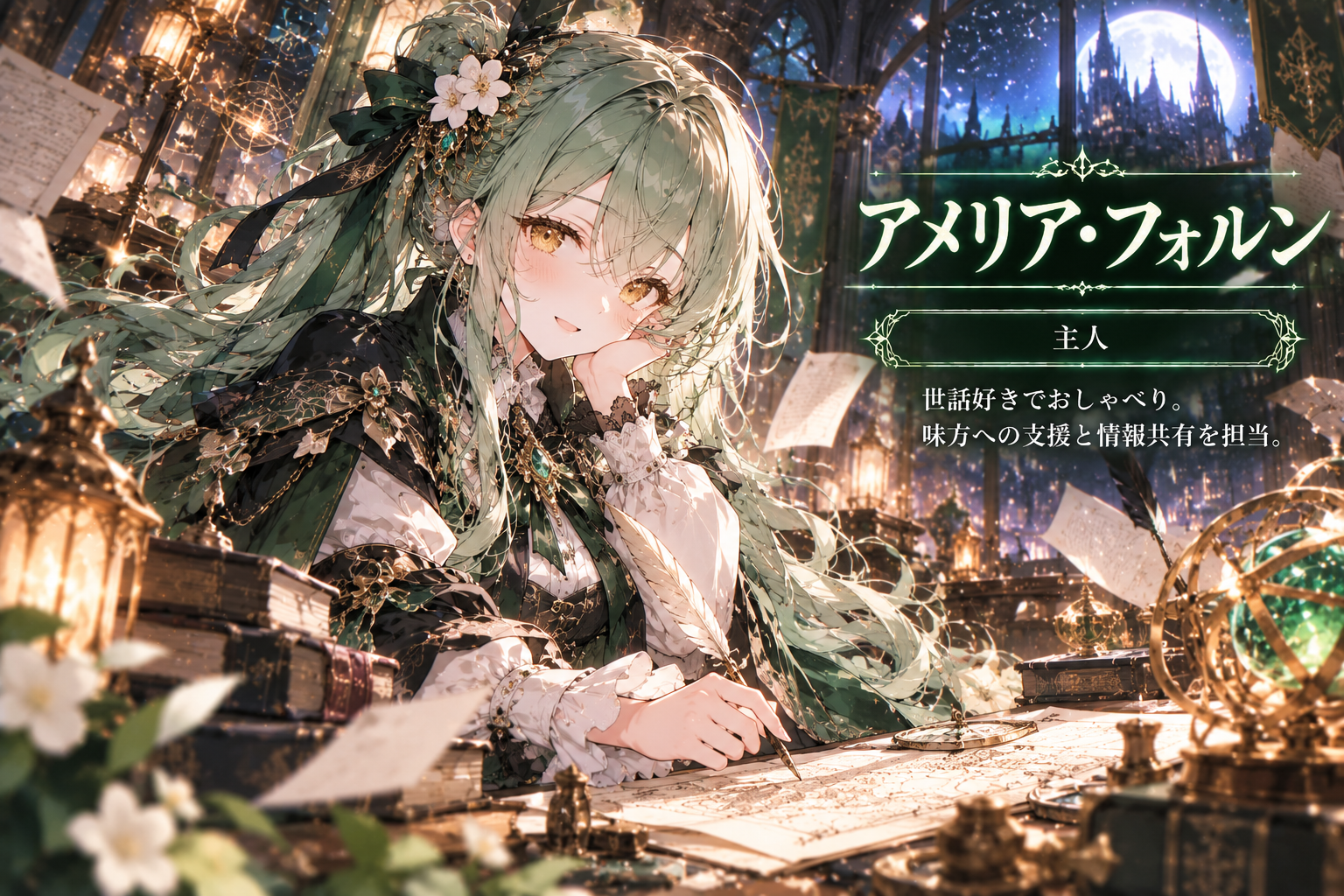 アメリア