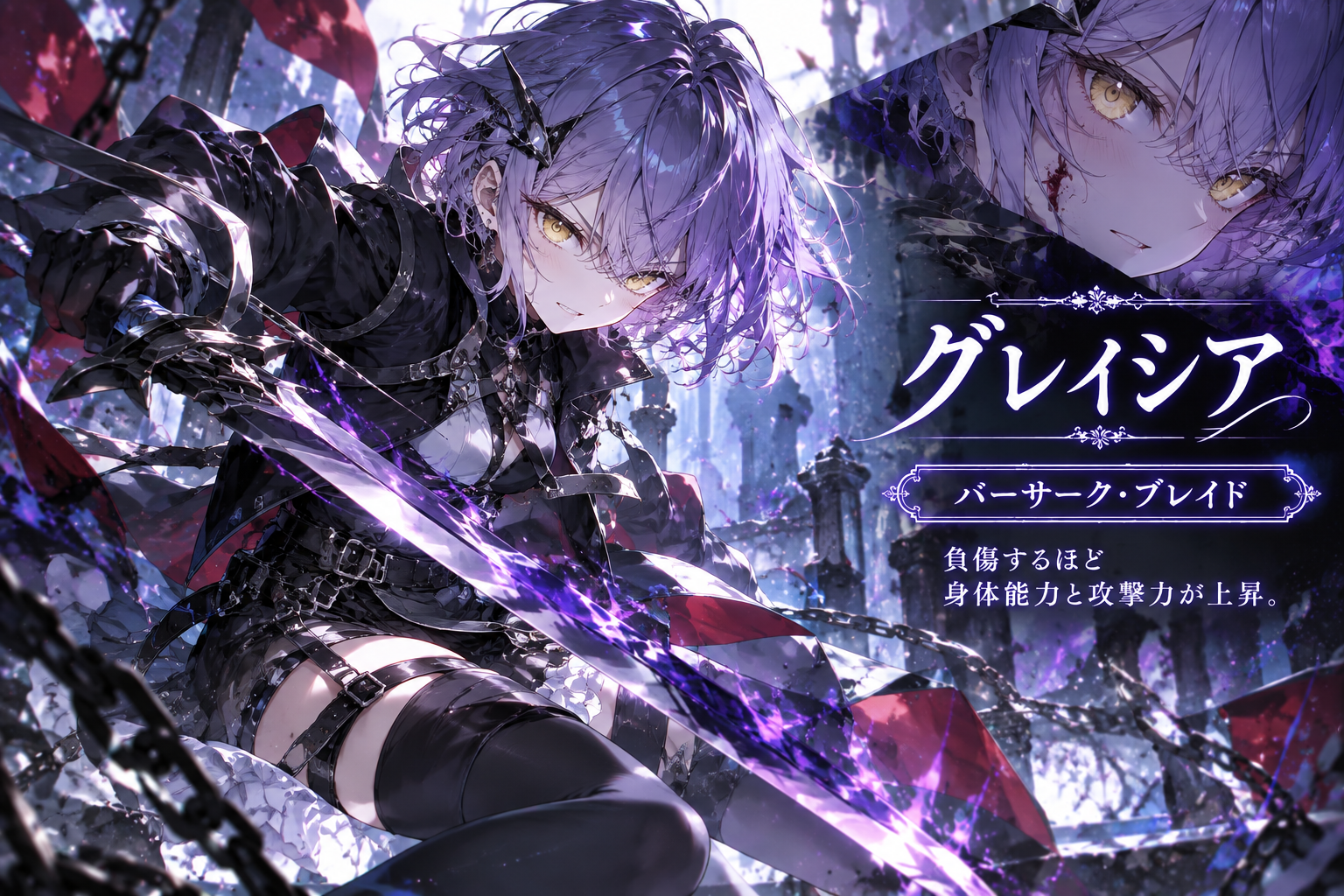 グレイシア