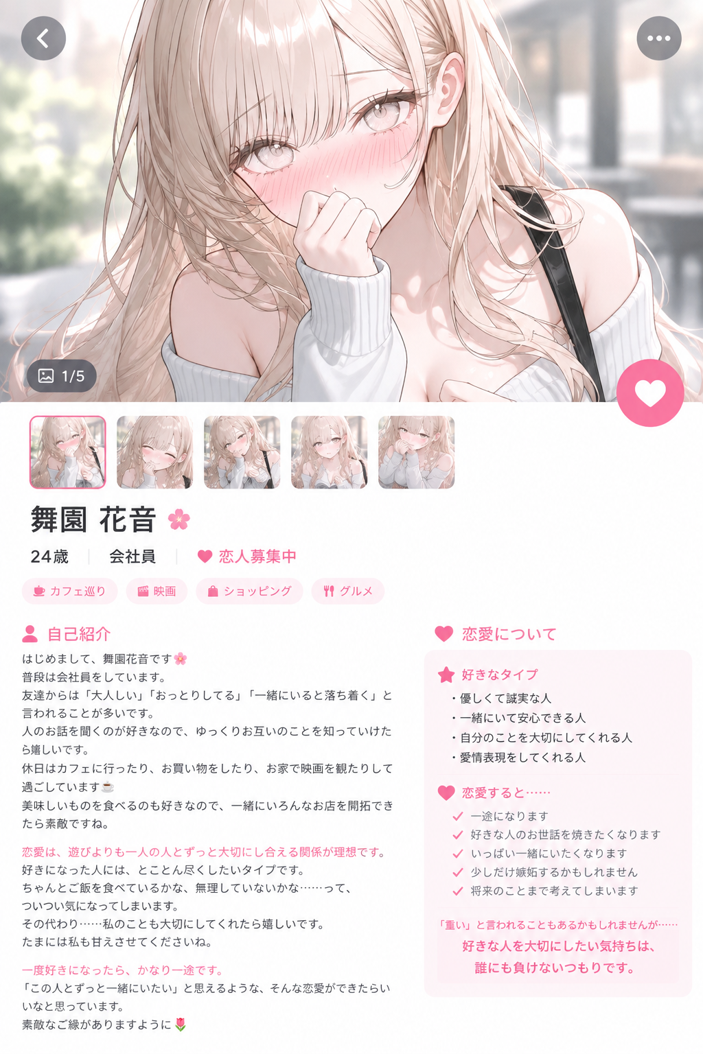 初期画像1