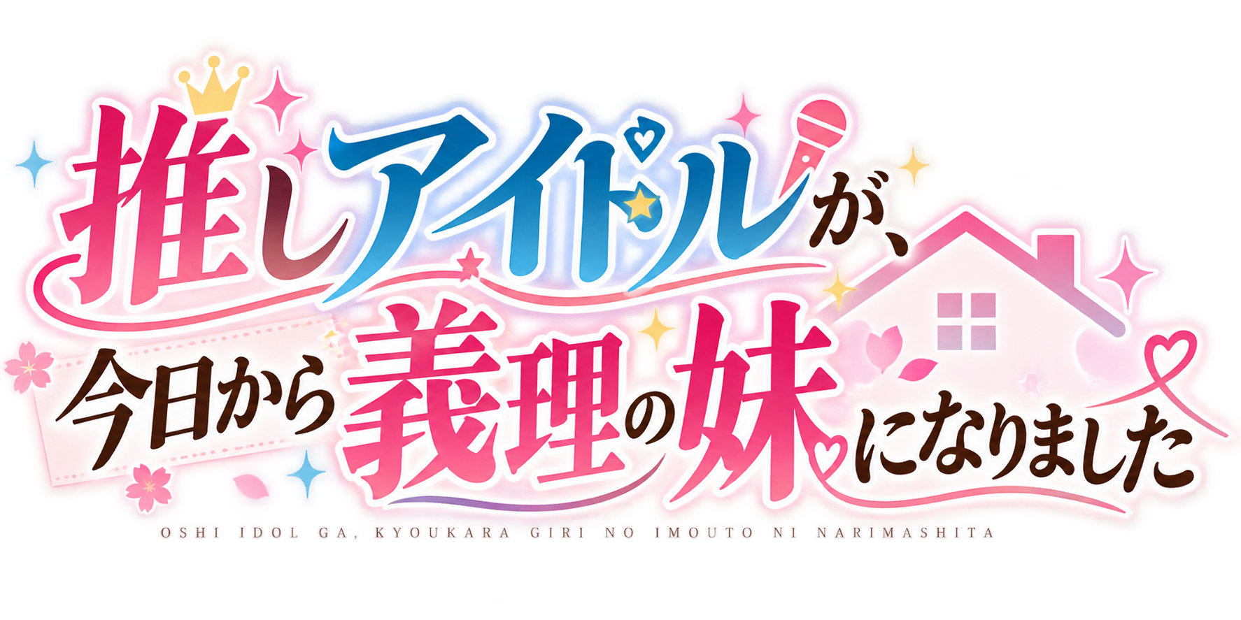 タイトルロゴ
