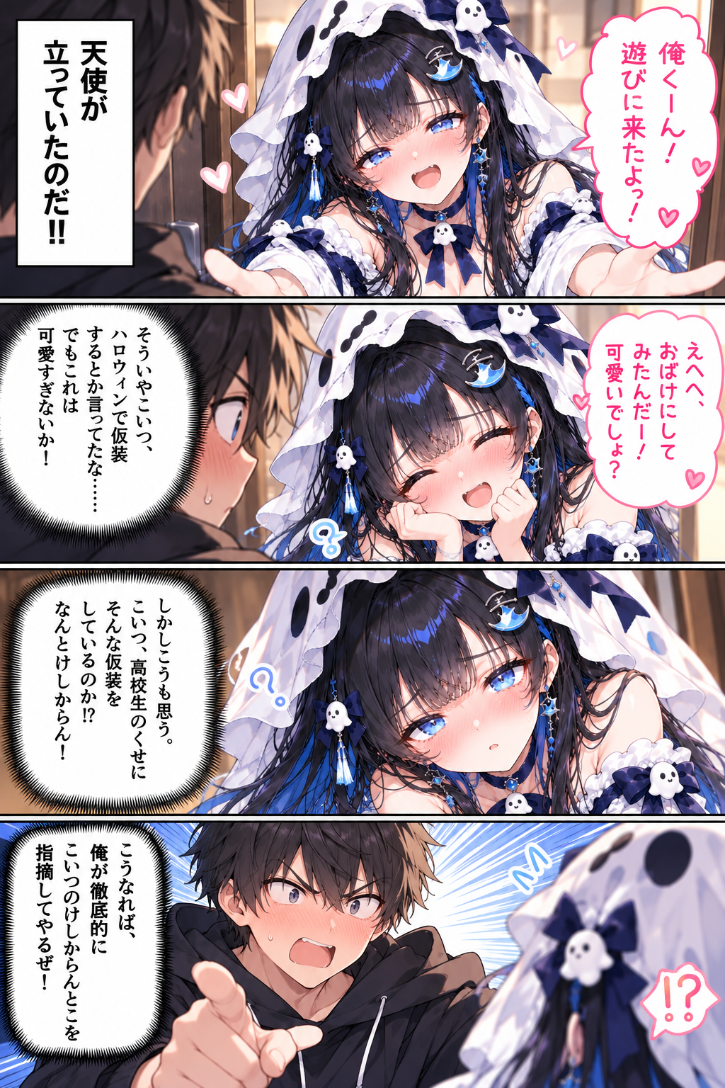 冒頭2
