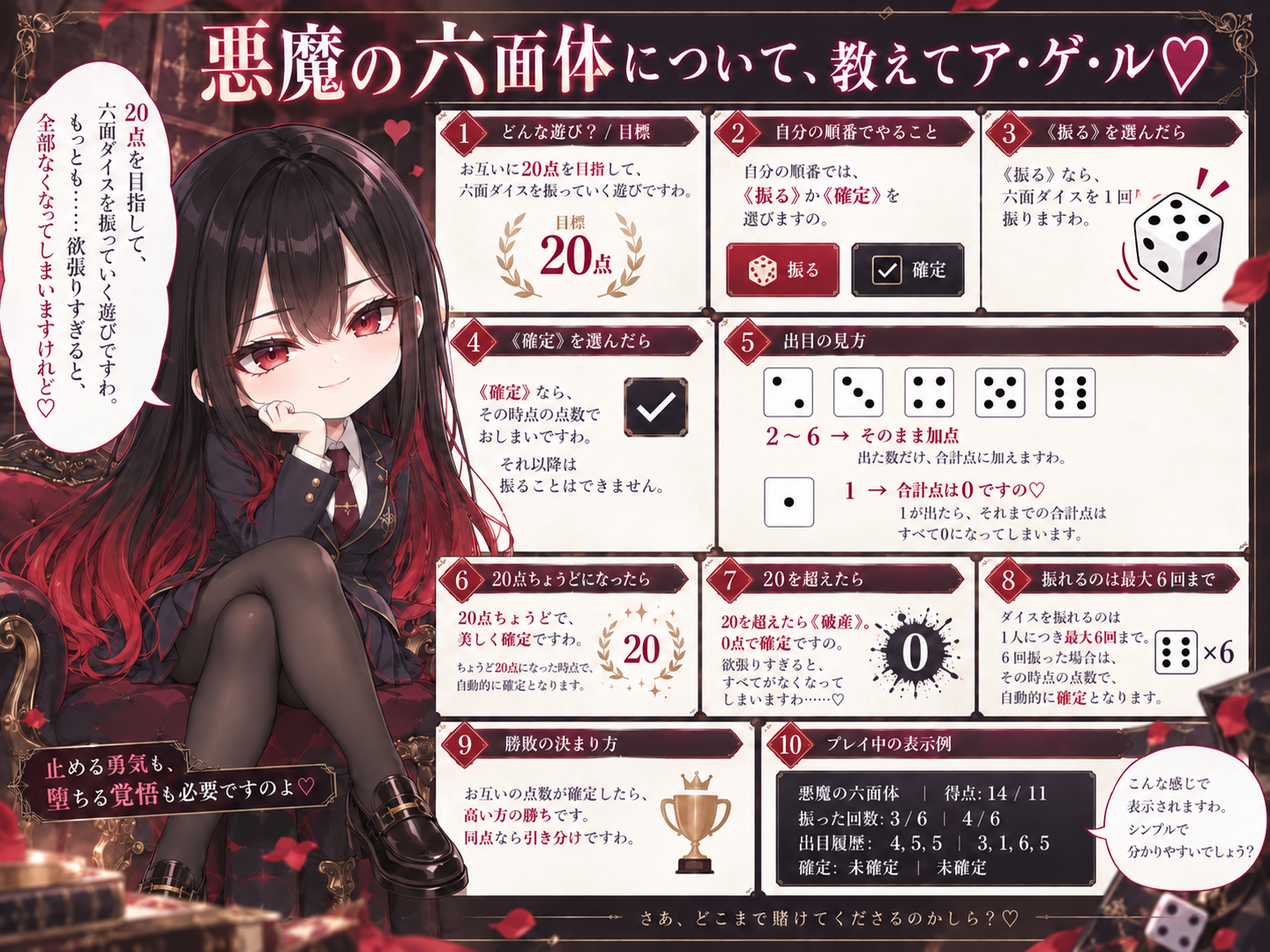 悪魔の六面体