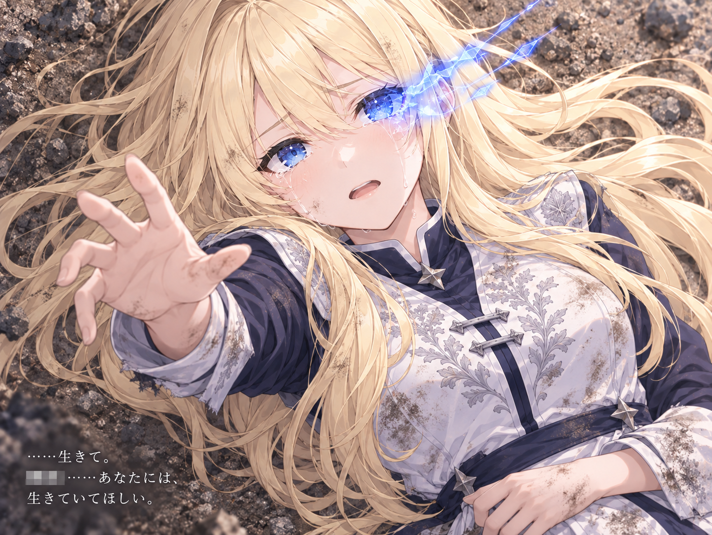 冒頭シーンアルセア王国